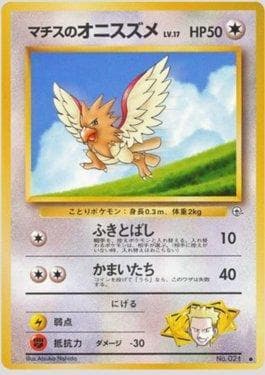 Carta Lt. Surge's Spearow (057/096) do set Leaders' Stadium LS-JP — Pokémon TCG | Bynx