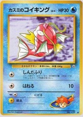 Carta Misty's Magikarp (028/096) do set Leaders' Stadium LS-JP — Pokémon TCG | Bynx
