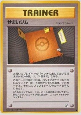 Carta Narrow Gym (070/096) do set Leaders' Stadium LS-JP — Pokémon TCG | Bynx