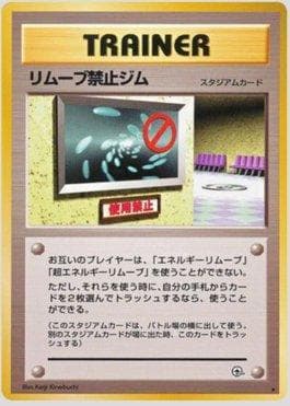 Carta No Removal Gym (094/096) do set Leaders' Stadium LS-JP — Pokémon TCG | Bynx