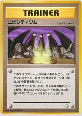 Carta Pewter City Gym (079/096) do set Leaders' Stadium LS-JP — Pokémon TCG | Bynx