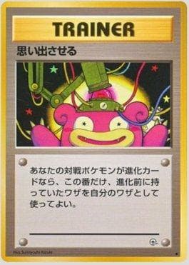 Recall (071/096) — Leaders' Stadium LS-JP