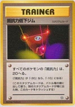 Carta Resistance Gym (091/096) do set Leaders' Stadium LS-JP — Pokémon TCG | Bynx