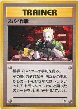 Carta Secret Mission (088/096) do set Leaders' Stadium LS-JP — Pokémon TCG | Bynx