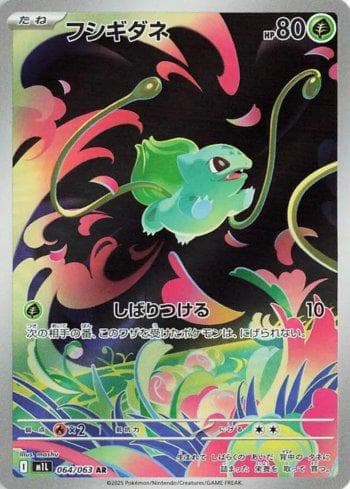 Bulbasaur (064/063) — Set M1L