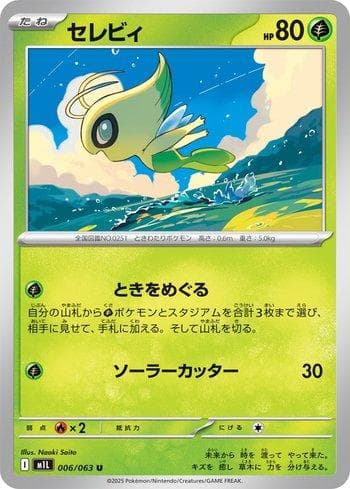 Carta Celebi (006/063) do set Liga BR — M1L — Pokémon TCG | Bynx