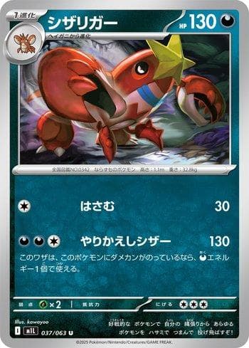 Carta Crawdaunt (037/063) do set Liga BR — M1L — Pokémon TCG | Bynx