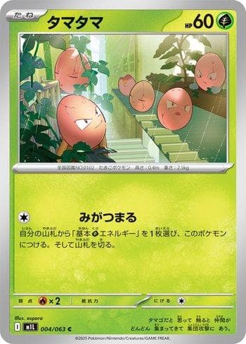 Carta Exeggcute (004/063) do set Liga BR — M1L — Pokémon TCG | Bynx