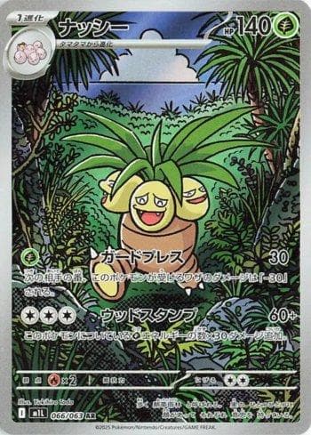 Exeggutor (066/063) — Set M1L