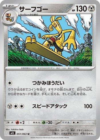 Carta Gholdengo (051/063) do set Liga BR — M1L — Pokémon TCG | Bynx
