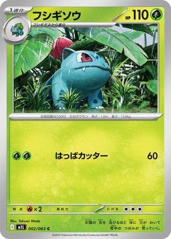 Carta Ivysaur (002/063) do set Liga BR — M1L — Pokémon TCG | Bynx