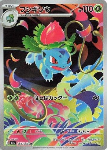 Ivysaur (065/063) — Set M1L