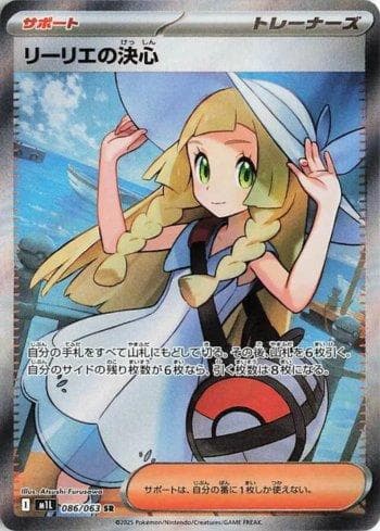 Lillie's Determination (086/063) — Set M1L