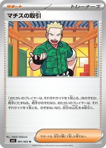 Carta Lt. Surge's Bargain (061/063) do set Liga BR — M1L — Pokémon TCG | Bynx