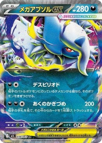 Carta Mega Absol ex (038/063) do set Liga BR — M1L — Pokémon TCG | Bynx
