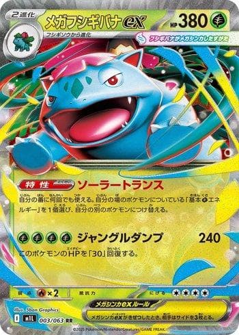 Carta Mega Venusaur ex (003/063) do set Liga BR — M1L — Pokémon TCG | Bynx