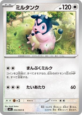 Carta Miltank (054/063) do set Liga BR — M1L — Pokémon TCG | Bynx