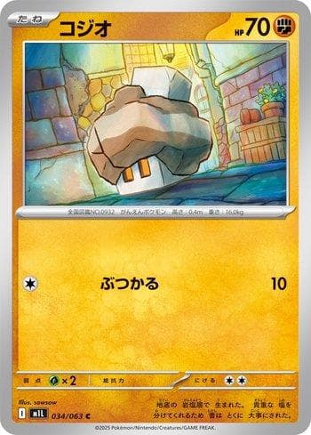 Carta Nacli (034/063) do set Liga BR — M1L — Pokémon TCG | Bynx