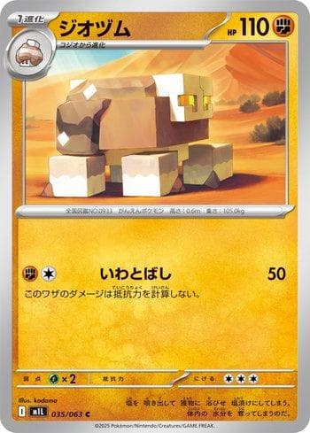 Naclstack (035/063) — Set M1L