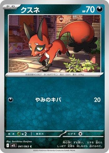 Carta Nickit (041/063) do set Liga BR — M1L — Pokémon TCG | Bynx