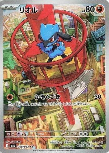Carta Riolu (068/063) do set Liga BR — M1L — Pokémon TCG | Bynx