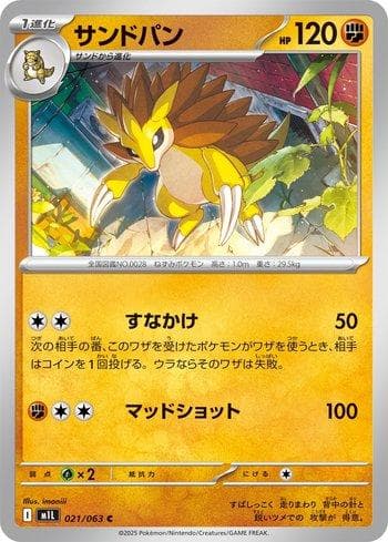 Carta Sandslash (021/063) do set Liga BR — M1L — Pokémon TCG | Bynx