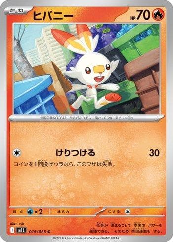 Carta Scorbunny (015/063) do set Liga BR — M1L — Pokémon TCG | Bynx