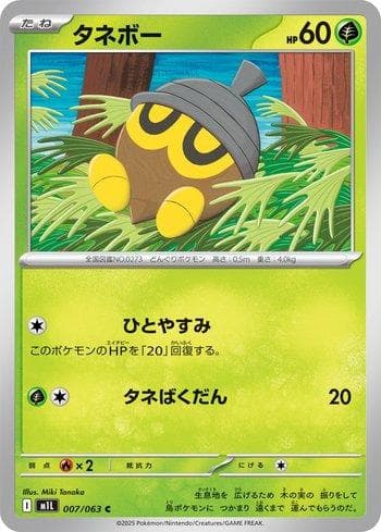 Carta Seedot (007/063) do set Liga BR — M1L — Pokémon TCG | Bynx