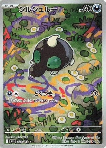 Carta Shroodle (072/063) do set Liga BR — M1L — Pokémon TCG | Bynx