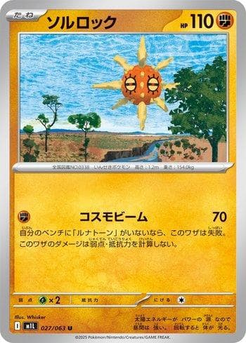 Carta Solrock (027/063) do set Liga BR — M1L — Pokémon TCG | Bynx