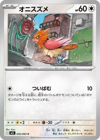 Carta Spearow (052/063) do set Liga BR — M1L — Pokémon TCG | Bynx