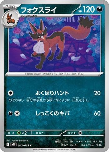 Carta Thievul (042/063) do set Liga BR — M1L — Pokémon TCG | Bynx
