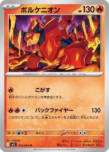 Carta Volcanion (014/063) do set Liga BR — M1L — Pokémon TCG | Bynx