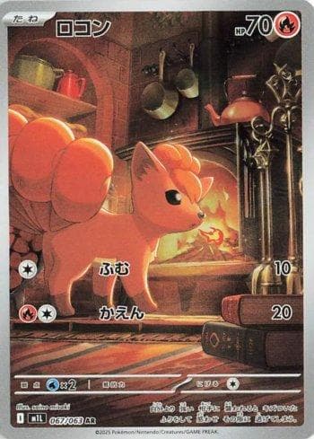 Vulpix (067/063) — Set M1L
