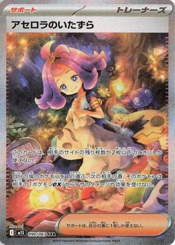 Carta Acerola's Mischief (090/063) do set Liga BR — M1S — Pokémon TCG | Bynx