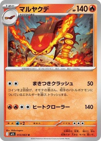 Carta Centiskorch (013/063) do set Liga BR — M1S — Pokémon TCG | Bynx