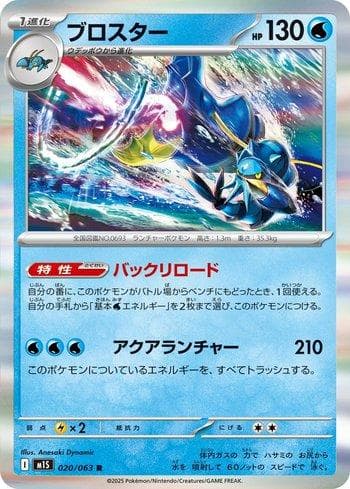 Carta Clawitzer (020/063) do set Liga BR — M1S — Pokémon TCG | Bynx