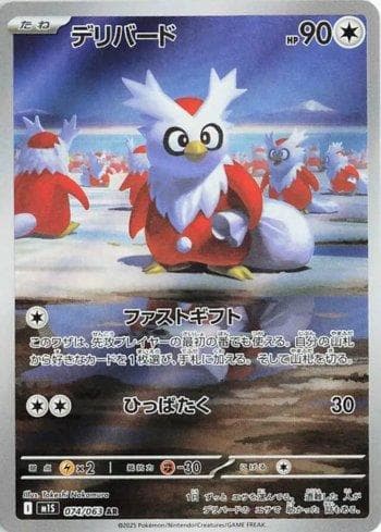 Carta Delibird (074/063) do set Liga BR — M1S — Pokémon TCG | Bynx