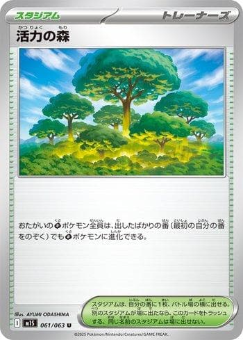 Forest of Vitality (061/063) — Set M1S