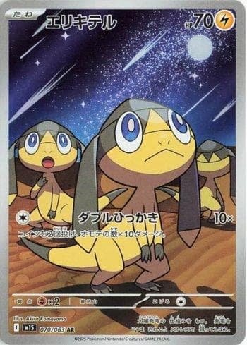 Carta Helioptile (070/063) do set Liga BR — M1S — Pokémon TCG | Bynx