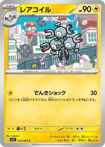 Carta Magneton (028/063) do set Liga BR — M1S — Pokémon TCG | Bynx