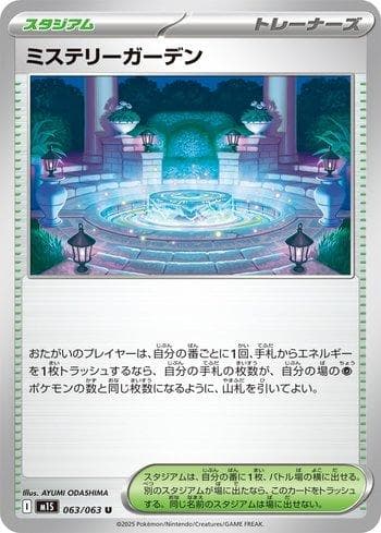 Carta Mystery Garden (063/063) do set Liga BR — M1S — Pokémon TCG | Bynx