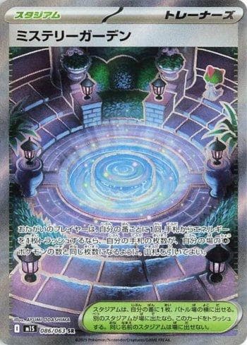 Carta Mystery Garden (086/063) do set Liga BR — M1S — Pokémon TCG | Bynx