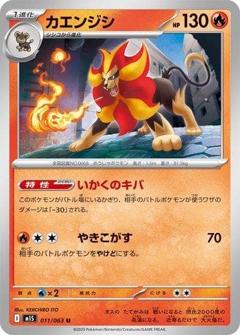 Pyroar (011/063) — Set M1S