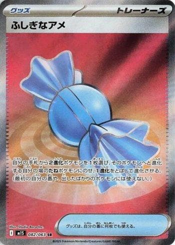 Rare Candy (082/063) — Set M1S