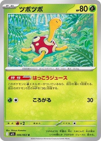 Carta Shuckle (006/063) do set Liga BR — M1S — Pokémon TCG | Bynx