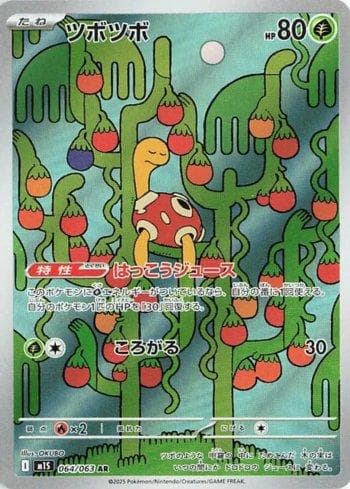 Carta Shuckle (064/063) do set Liga BR — M1S — Pokémon TCG | Bynx