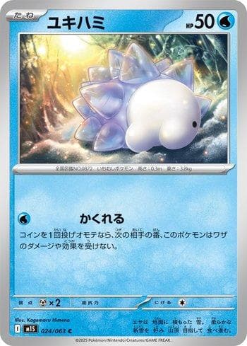 Carta Snom (024/063) do set Liga BR — M1S — Pokémon TCG | Bynx