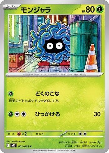 Carta Tangela (001/063) do set Liga BR — M1S — Pokémon TCG | Bynx