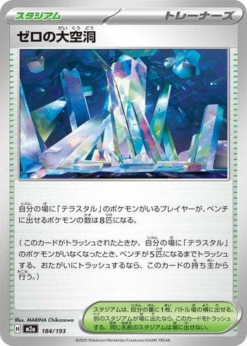 Carta Area Zero Underdepths (184/193) do set Liga BR — M2 — Pokémon TCG | Bynx